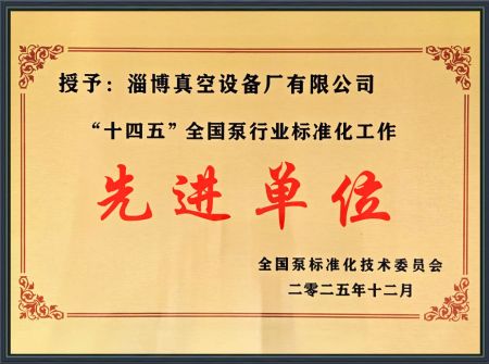 先 進單位